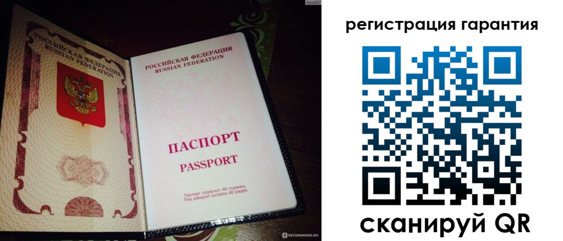 прописка от собственника в Еманжелинске