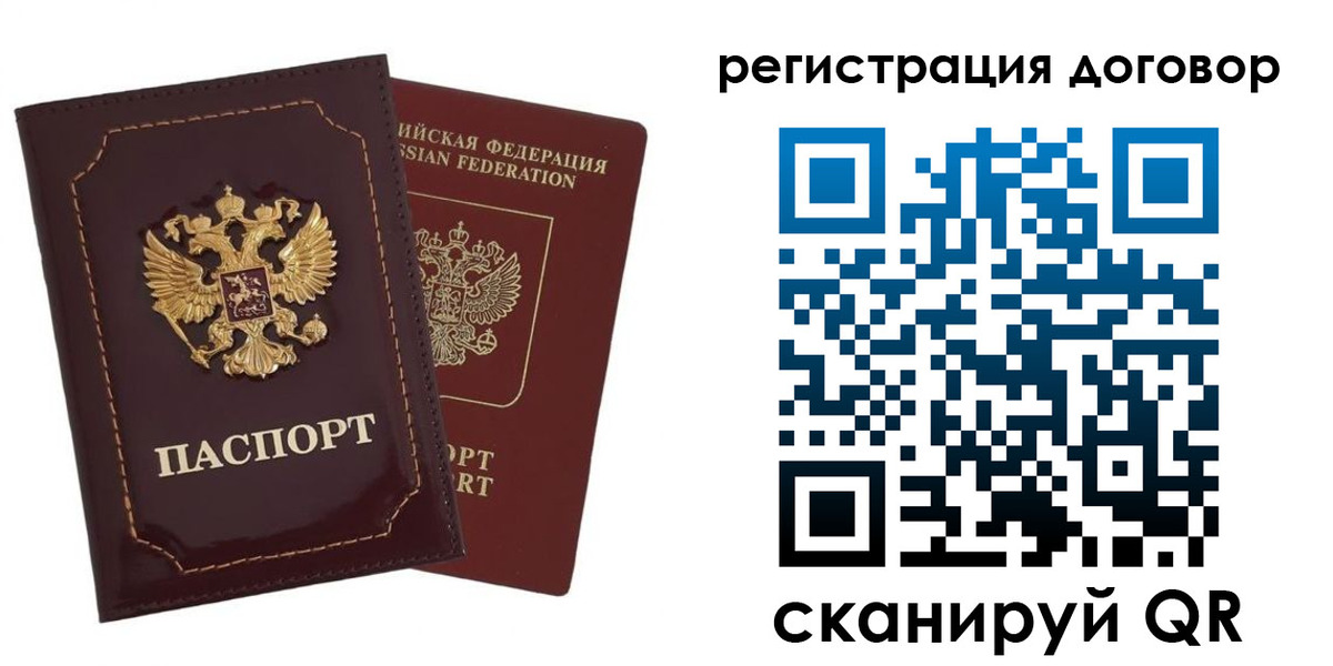 миграционный учет в Еманжелинске