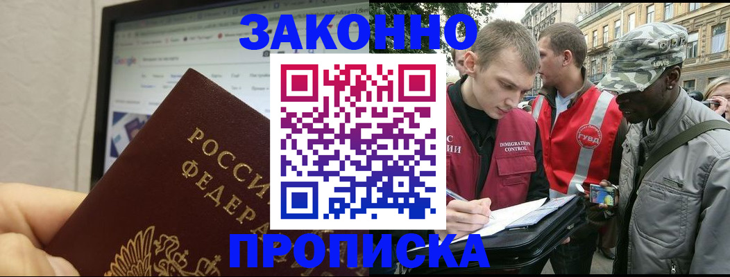 временная регистрация 2025 в Еманжелинске