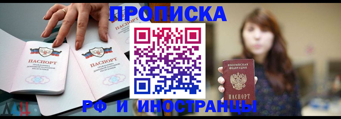 временная прописка в Еманжелинске